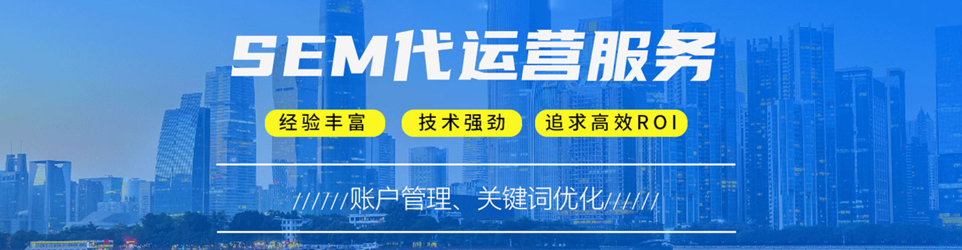 吉首sem托管