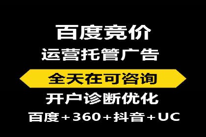 某企业信息流代运营全流程解析